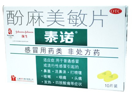 强生（卫生保健品及消费者护理产品公司）_百度百科