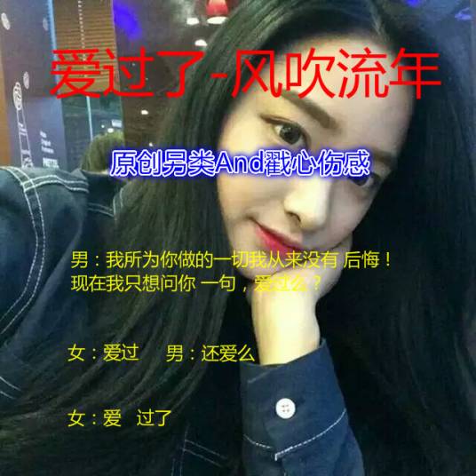 爱过了_百度百科