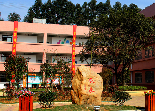 赣州市铁路小学