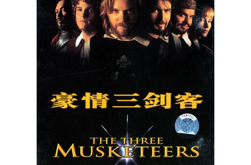 豪情三剑客thethreemusketeers(1973)