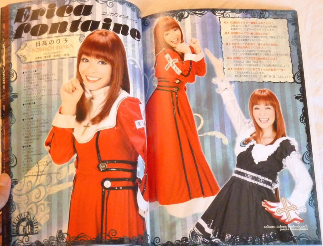  p>日高法子,1962年5月31日出生于东京都千代田区九段.