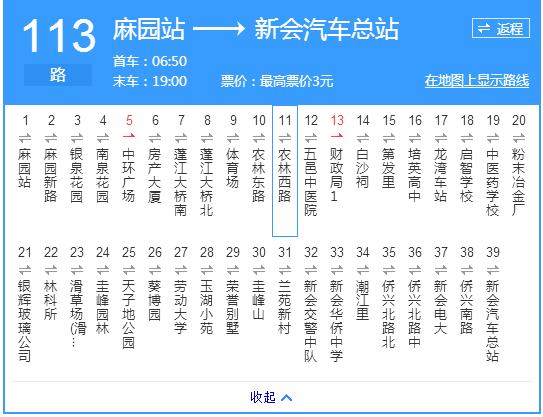 江门公交113路