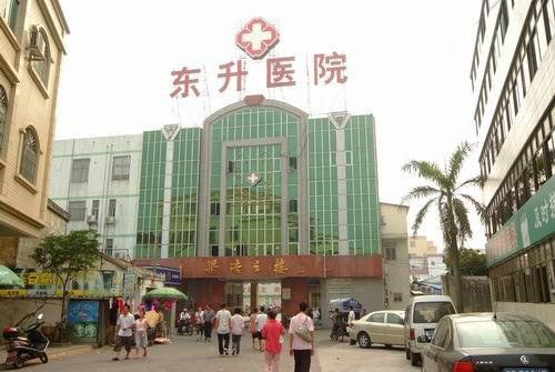 中山市东升镇