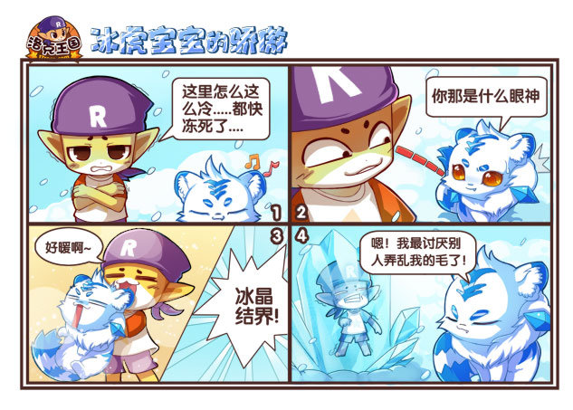 游戏《 a target="_blank" href="/item/洛克王国/67258" data-lemma