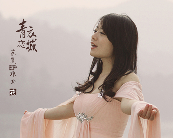 青衣歌曲(青衣歌曲草帽酱)