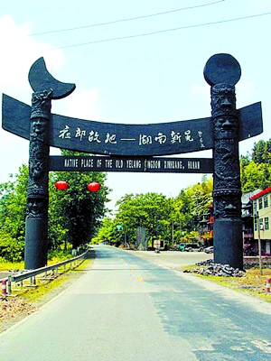 可乐考古遗址公园