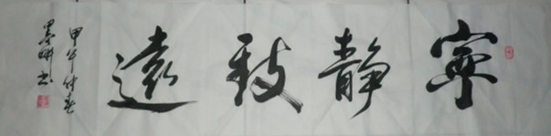  p>墨畊,男, 1967年生于山西省 a target="_blank" href="/item/临汾