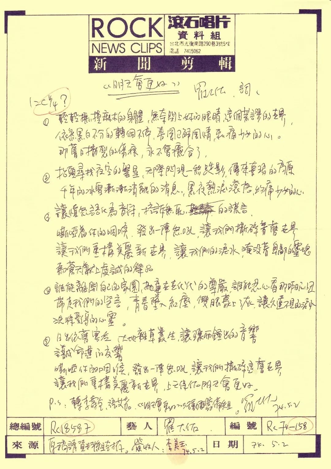 罗大佑可能真的不觉得《明天会更好》_百科TA说