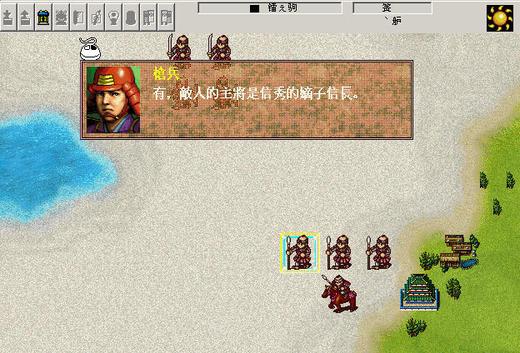 英杰传4:织田信长传