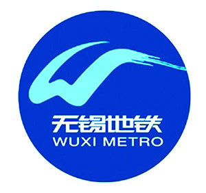 无锡市轨道交通发展有限公司