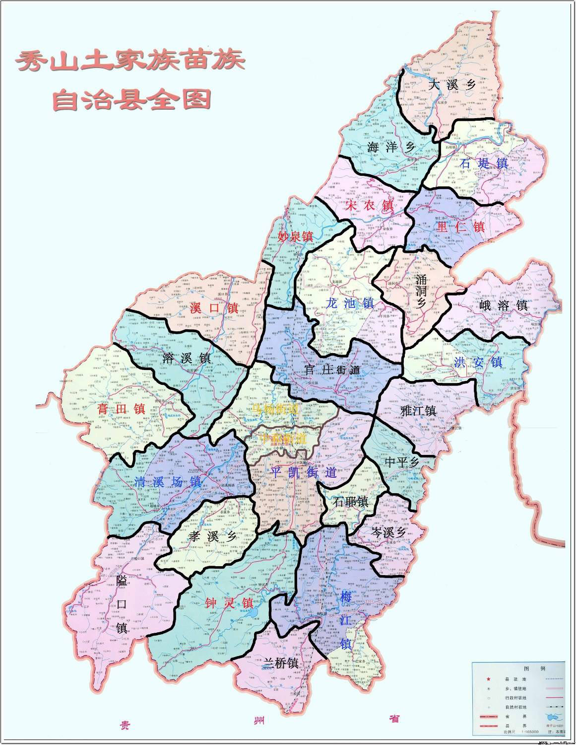 p>秀山土家族苗族自治县,隶属 a target="_blank" href="/item/重庆