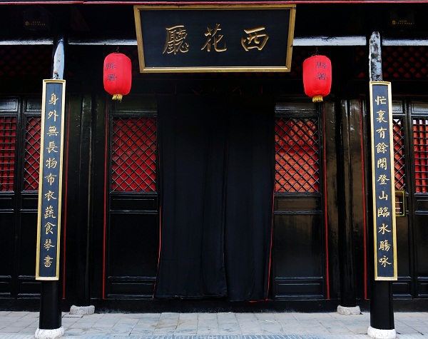 河南省南阳市内乡县衙