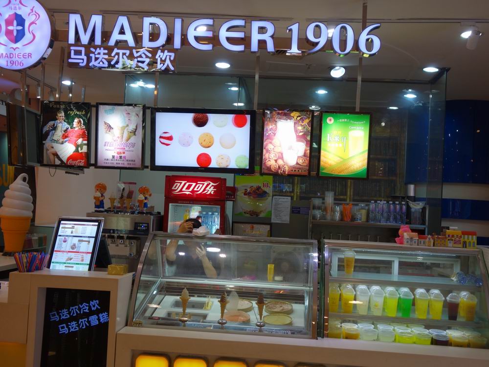马迭尔冷饮店