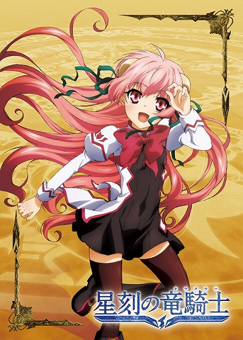 >艾可,轻小说《 a target="_blank" href="/item/星刻的龙骑士/20476"