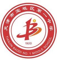 宝坻区第一中学