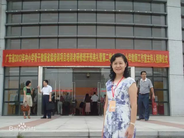 广州市骏景中学