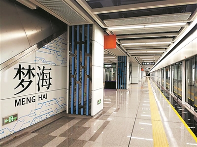  p>梦海站(menghai station),是 a target="_blank" href="/item/深圳