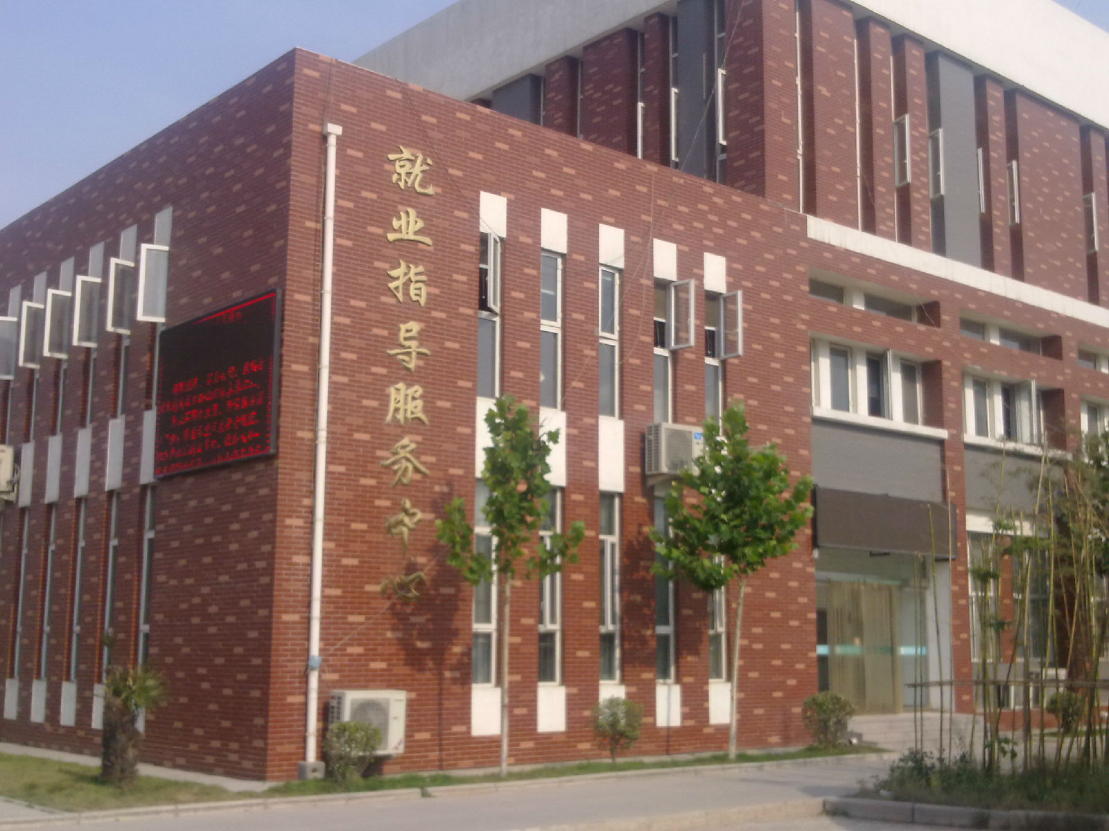 新乡医学院三全学院