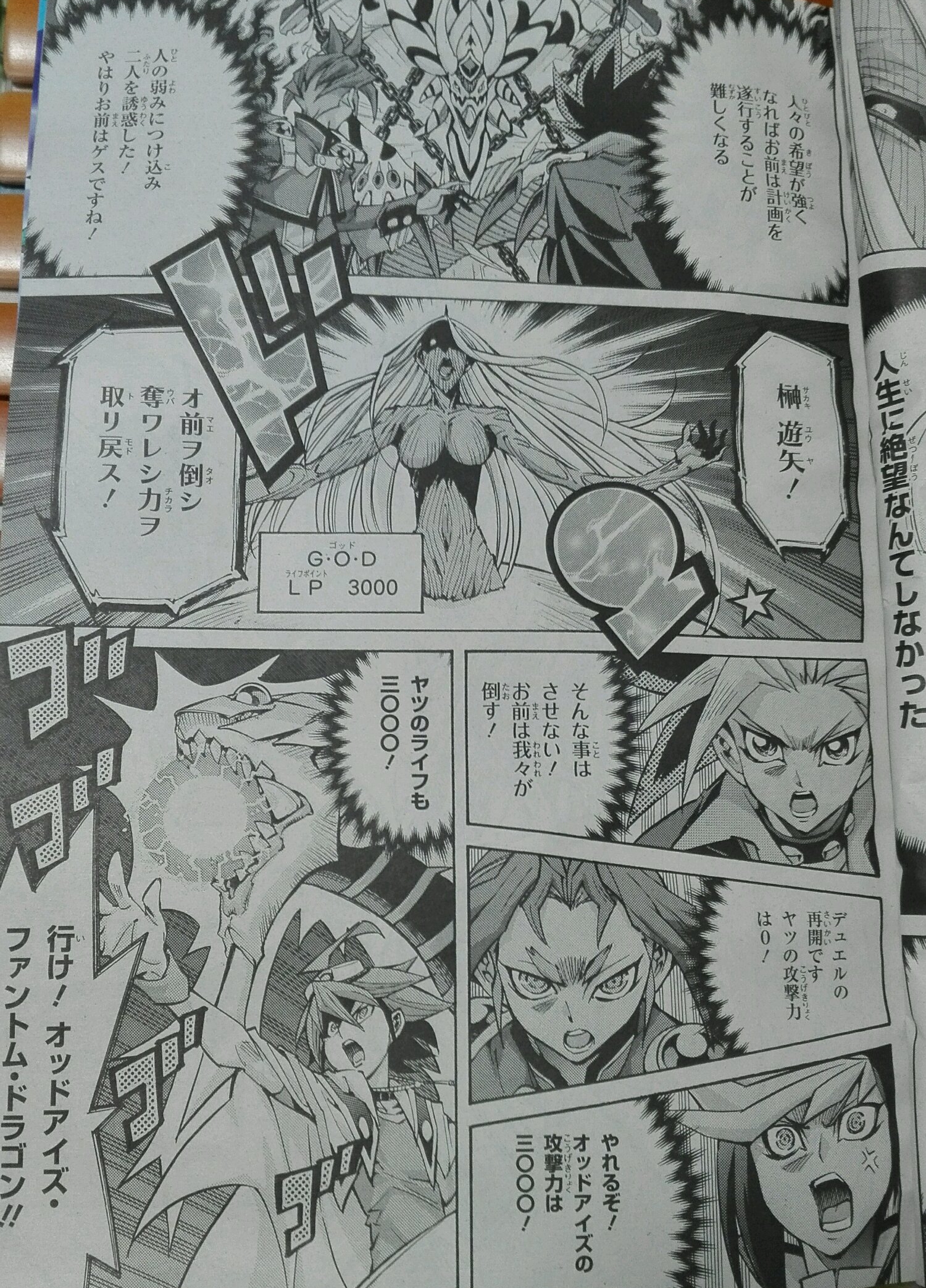 data-lemmaid="18106410">游戏王arc-v /a>》漫画中,榊 a target="