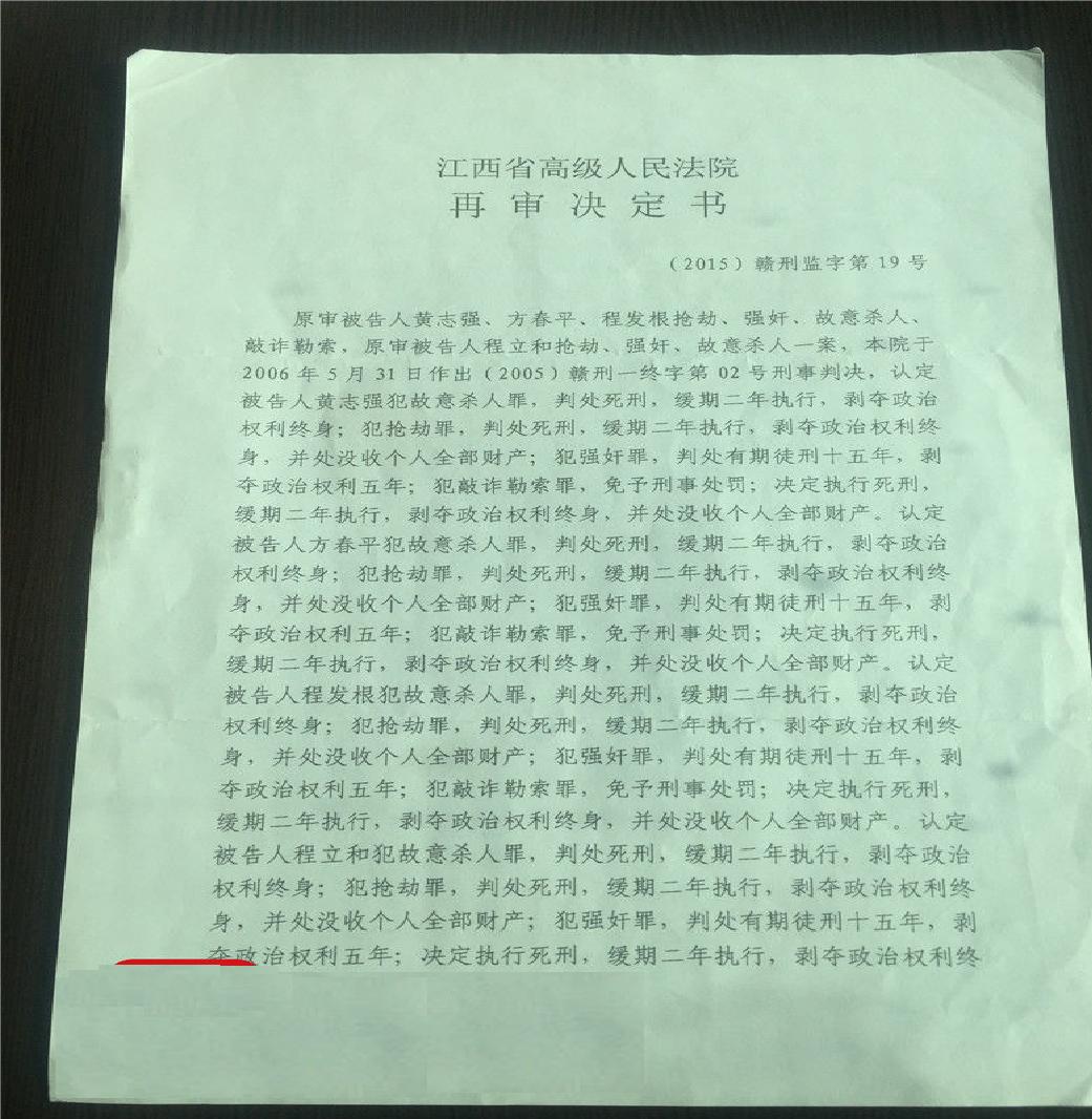lemmaid="10909194">江西省乐平市 /a>中店村发生的抢劫,强奸,碎尸 