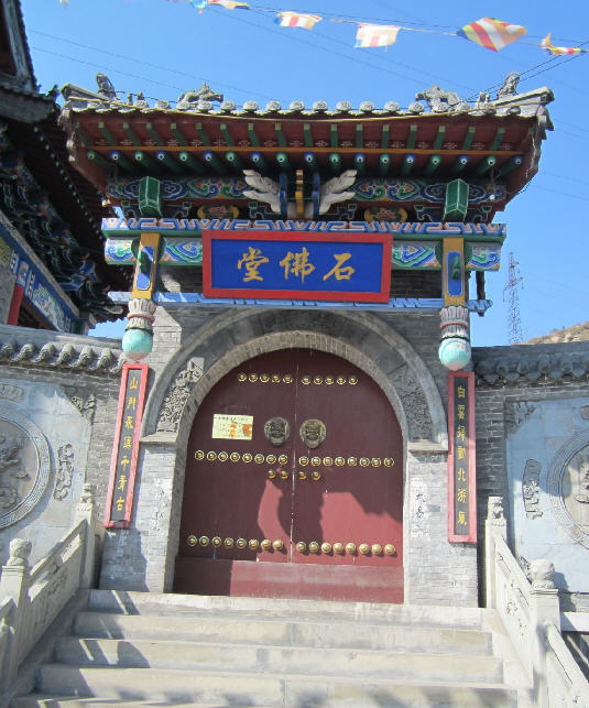 石佛堂寺
