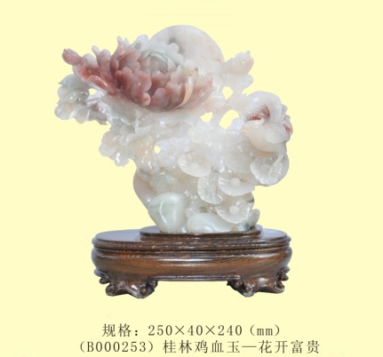 桂林鸡血玉博物馆