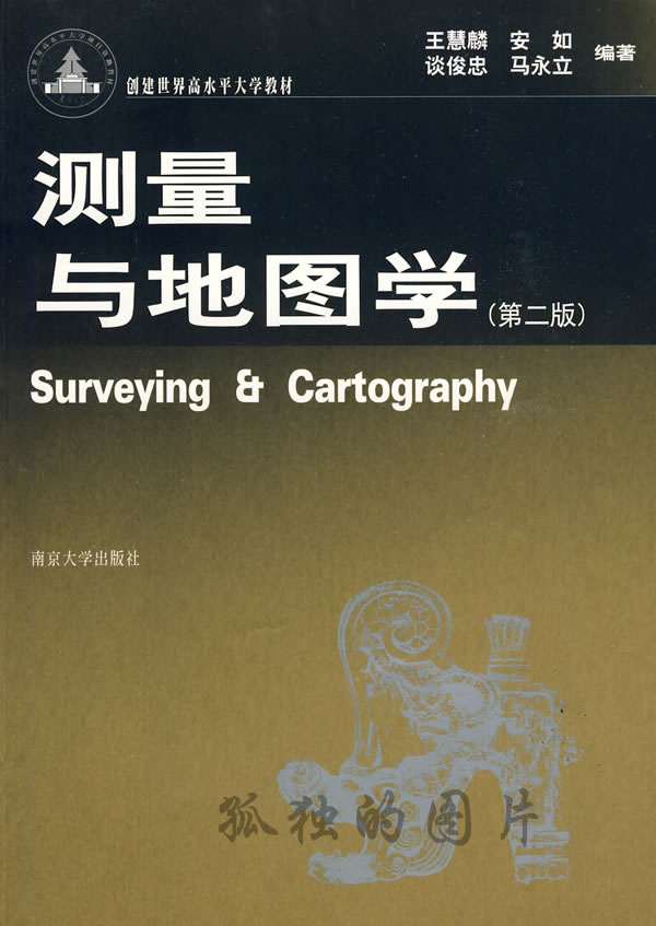 是2009年09月 a target="_blank" href="/item/南京大学出版社