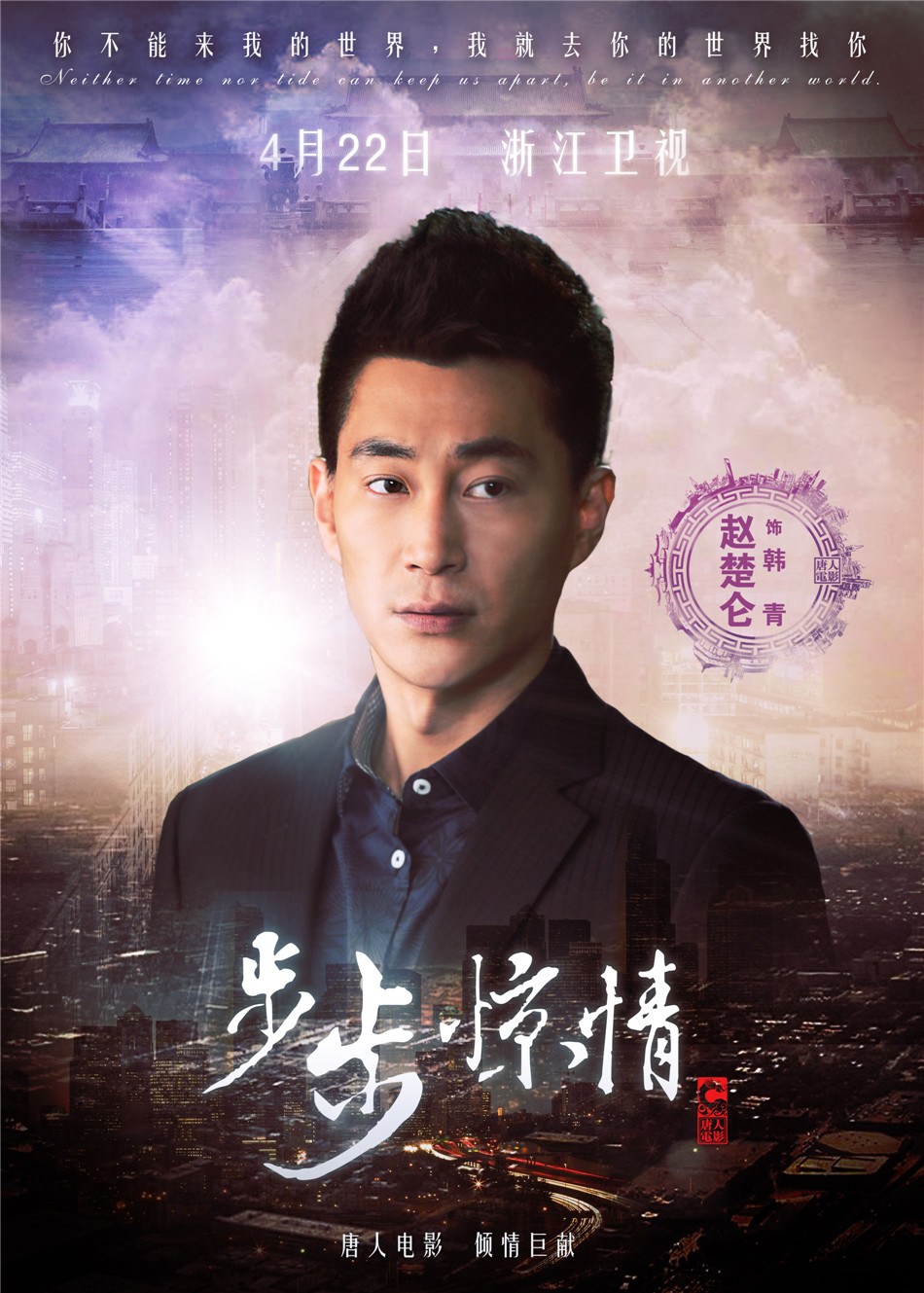  p>《步步惊情》是 a href="#" data-lemmaid="7228848">上海唐人电影