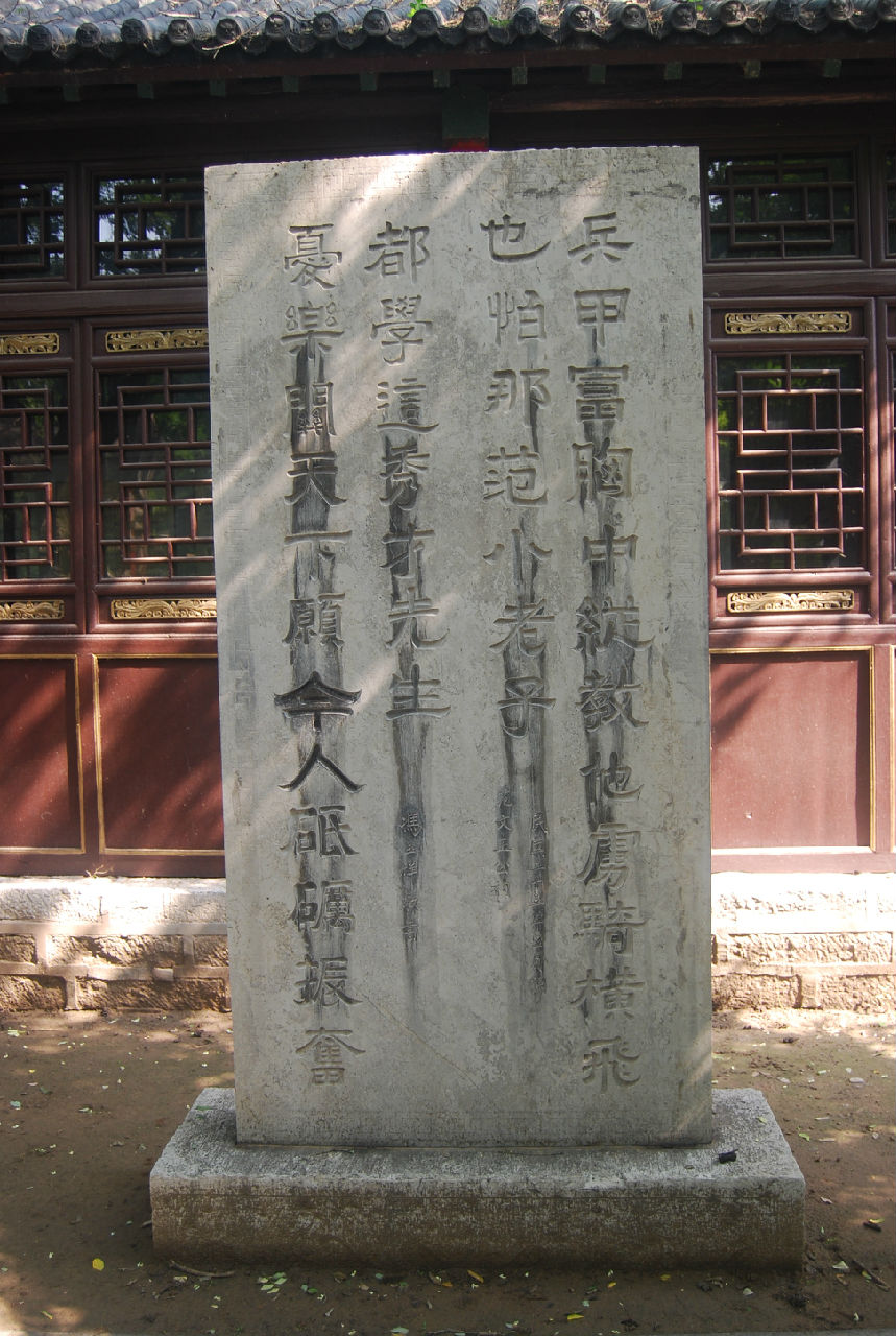 fan gong ting gong yuan