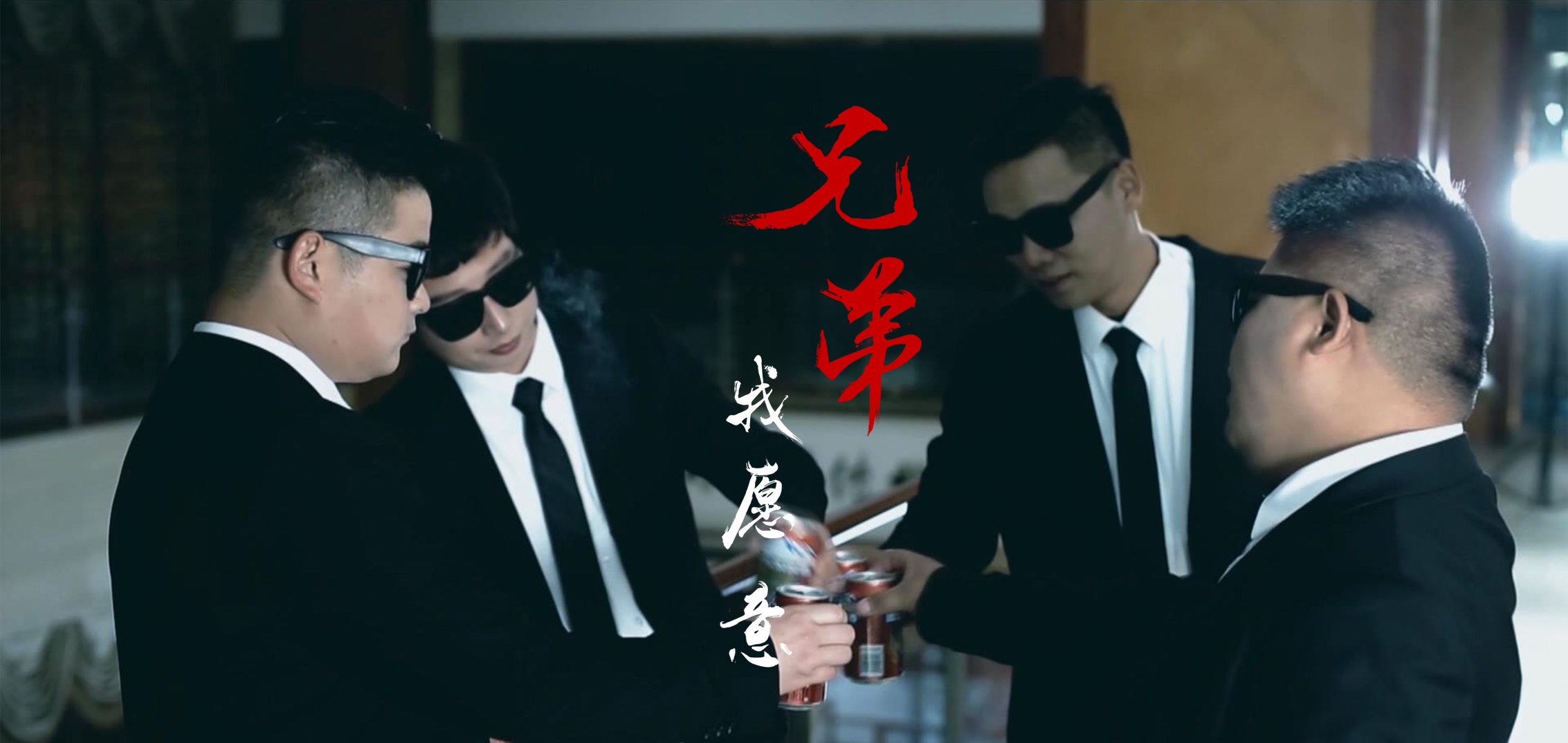  p>《兄弟我愿意》是由尹波创作的一首兄弟情义的歌曲.