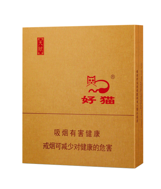 好猫烟