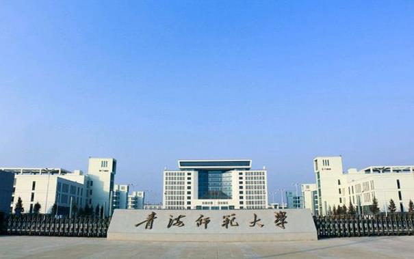  p>青海师范大学( i>qinghai normal university /i>),简称"青海师大"