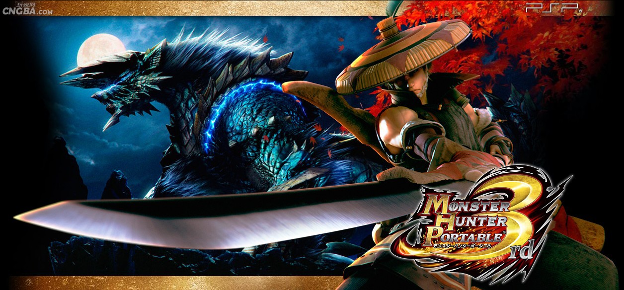怪物猎人p3