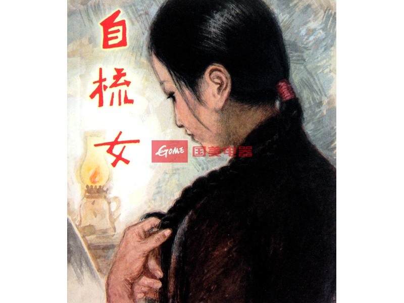 自梳女