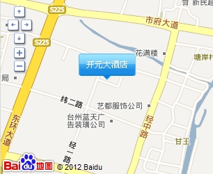 台州开元大酒店