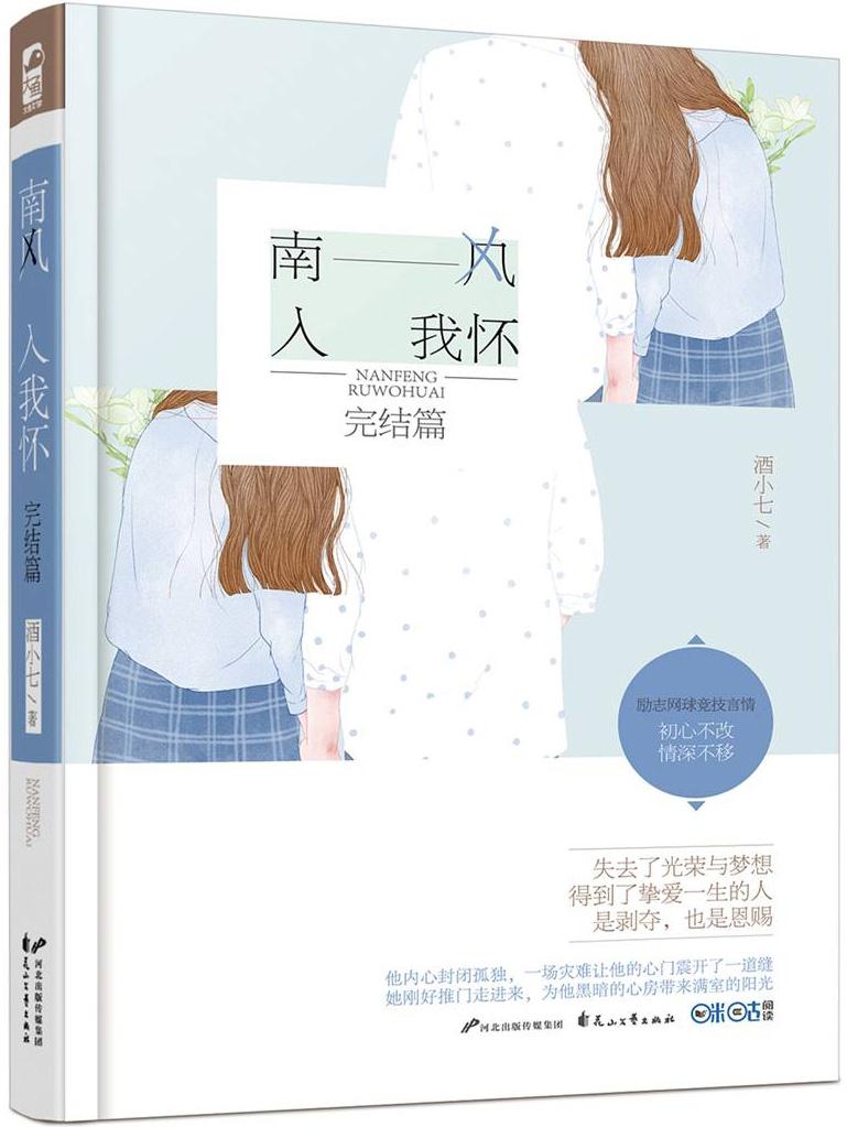 南风入我怀