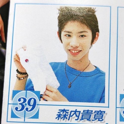 森内贵宽