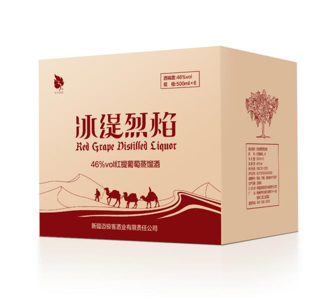  p>冰缇烈焰是新疆迈极客酒业有限责任公司打造的红缇葡萄 a target="