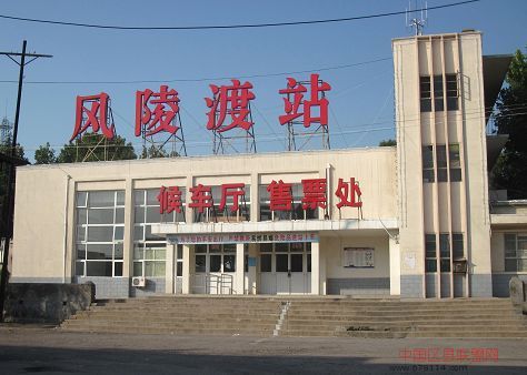 风陵渡站