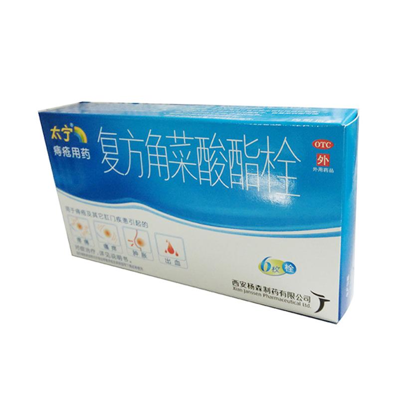 太宁复方角菜酸酯栓