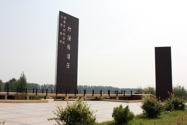 博兴打渔张森林公园