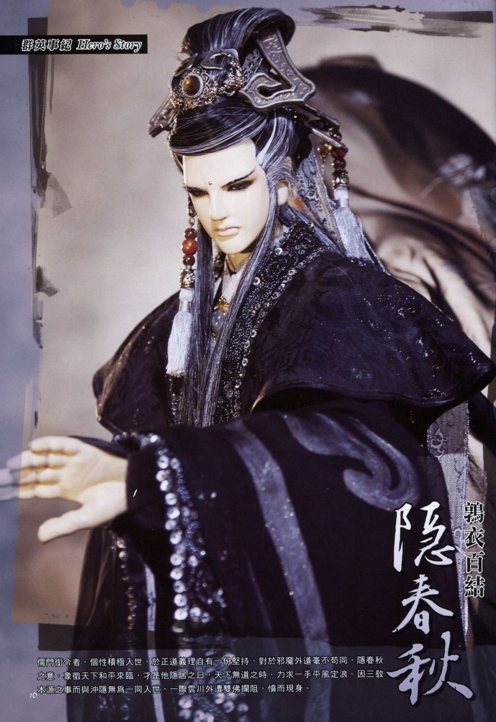 隐春秋 全网资源