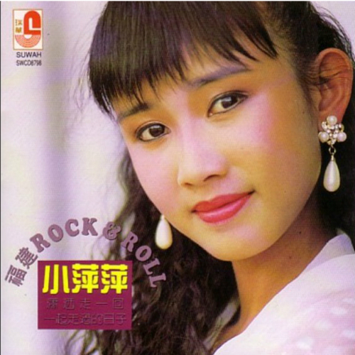  p data-id="gnyx6nio5a">《牵成阮的爱》是马来西亚女歌唱家小萍萍 a