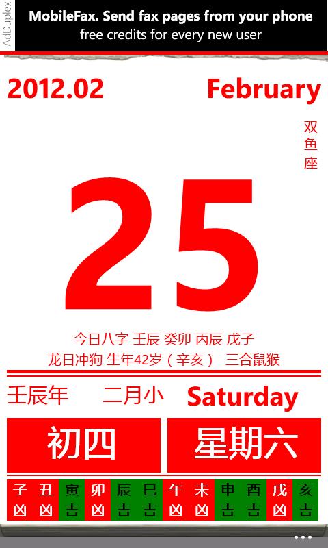 手撕日历