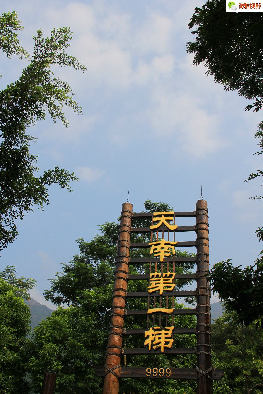 白水寨省级风景名胜区