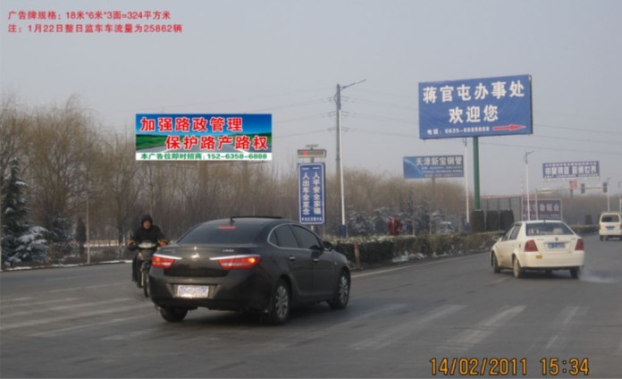  p data-id="gnx6448ils">蒋官屯街道办事处地处山东省聊城市 a