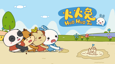 火火兔（2020年蓝凯丽执导的动画片）_百度百科