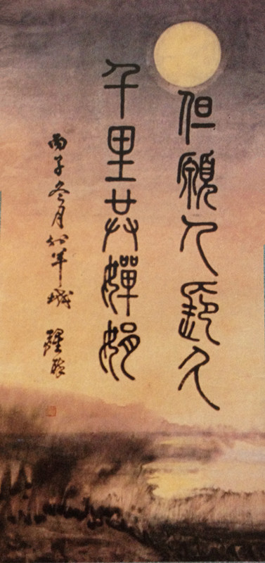 "的意思是:只希望自己思念的人平安长久,不管相隔千山万水,都可以一起