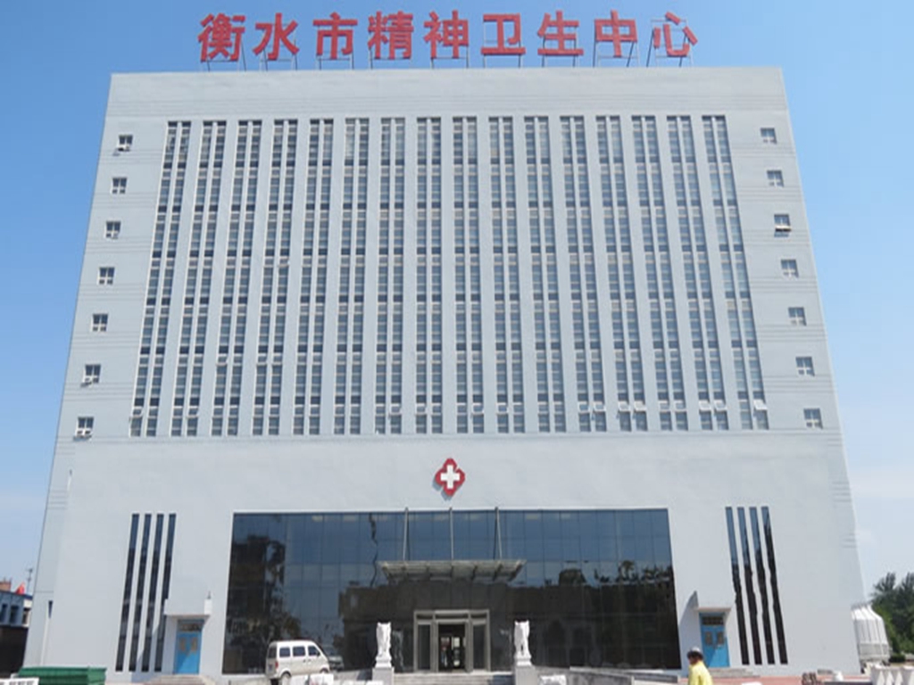 data-id="gnbszdfe3o">衡水市精神病医院(衡水市复员退伍军人精神病院