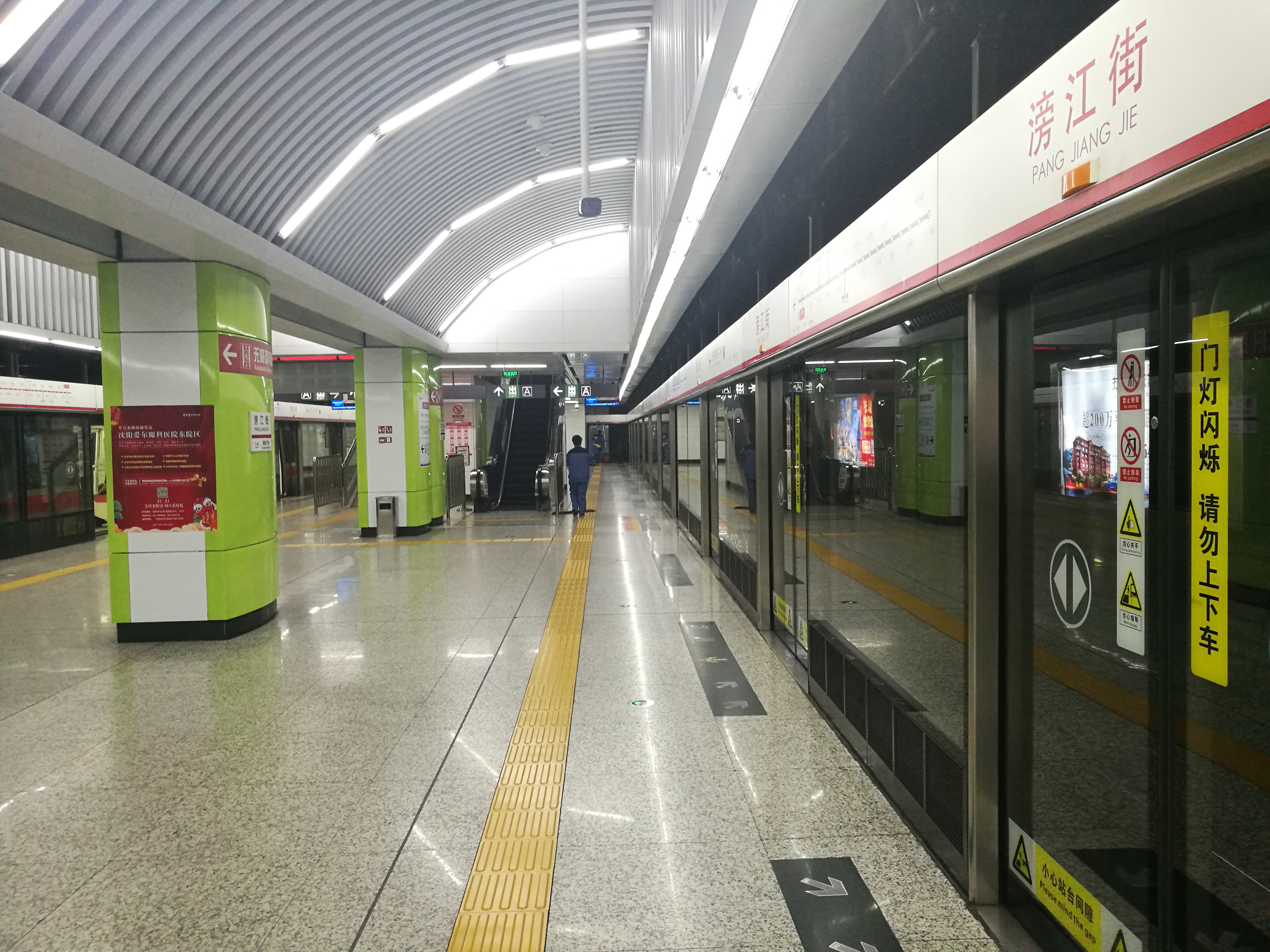  p>沈阳地铁1号线 (shenyang metro line 1 ),是中国 a target="